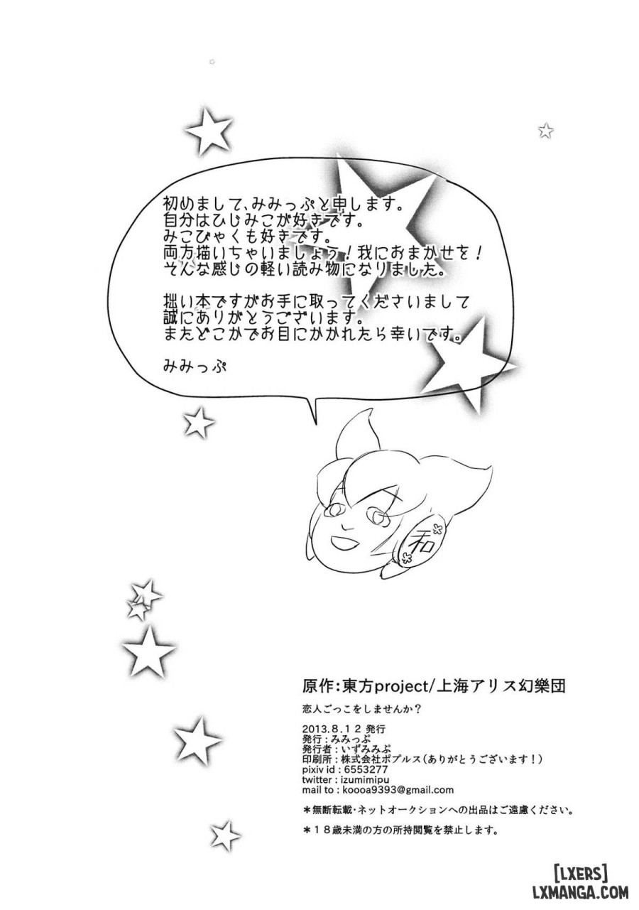 Koibito Gokko o Shimasenka 