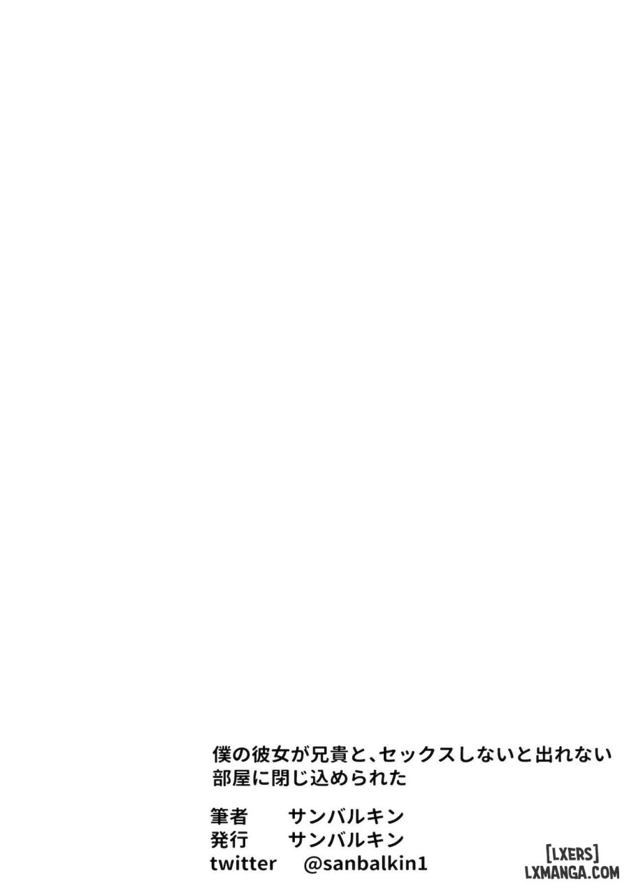 Boku no Kanojo ga Aniki to 