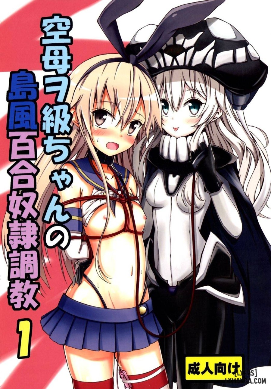 Kuubo Wo-Kyuu-chan no Shimakaze Yuri Dorei Choukyou 1 