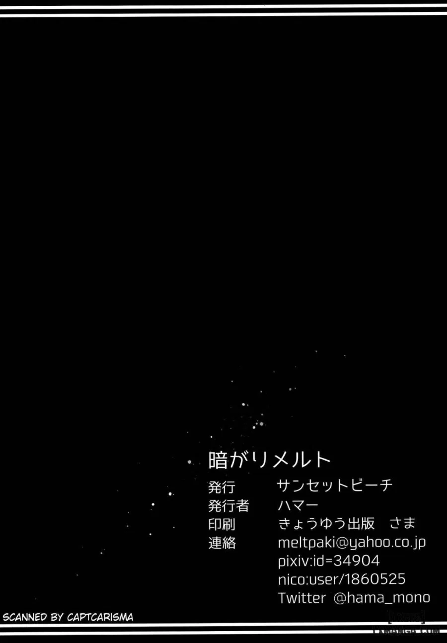 Kuragari Melt 