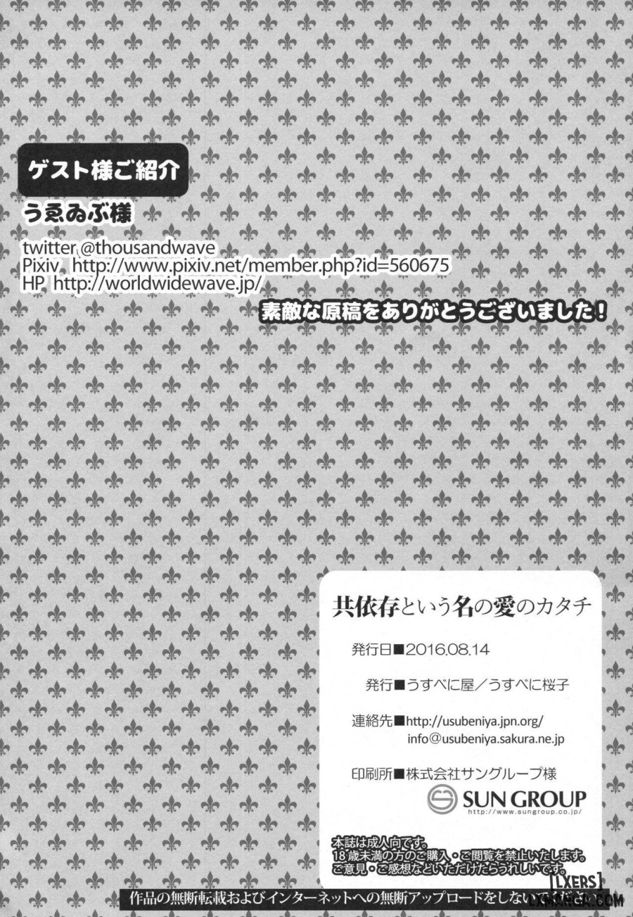 Kyouizon toiu Na no Ai no Katachi 