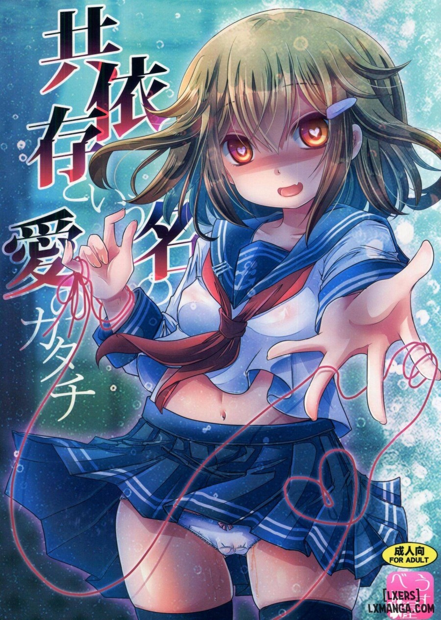 Kyouizon toiu Na no Ai no Katachi 