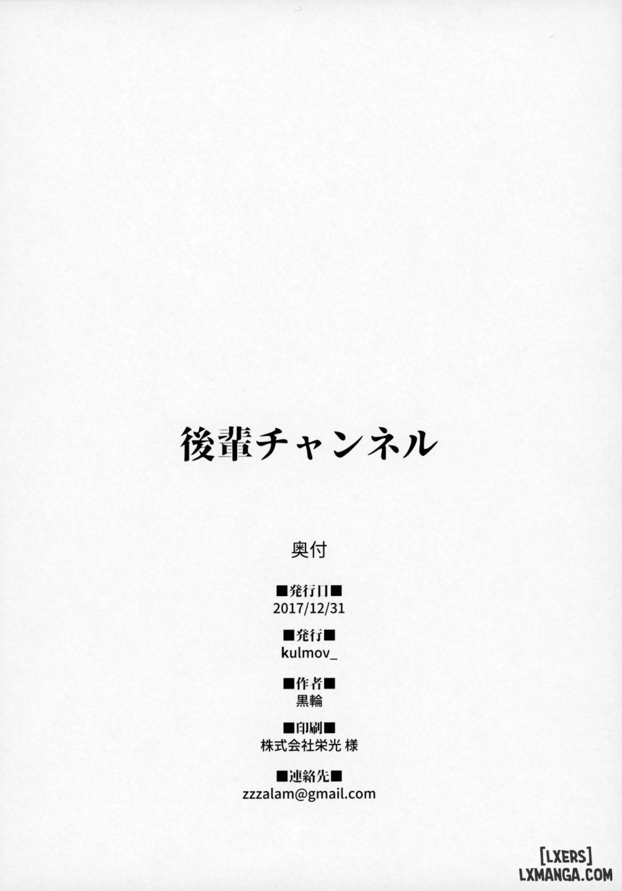 Kouhai Channel 