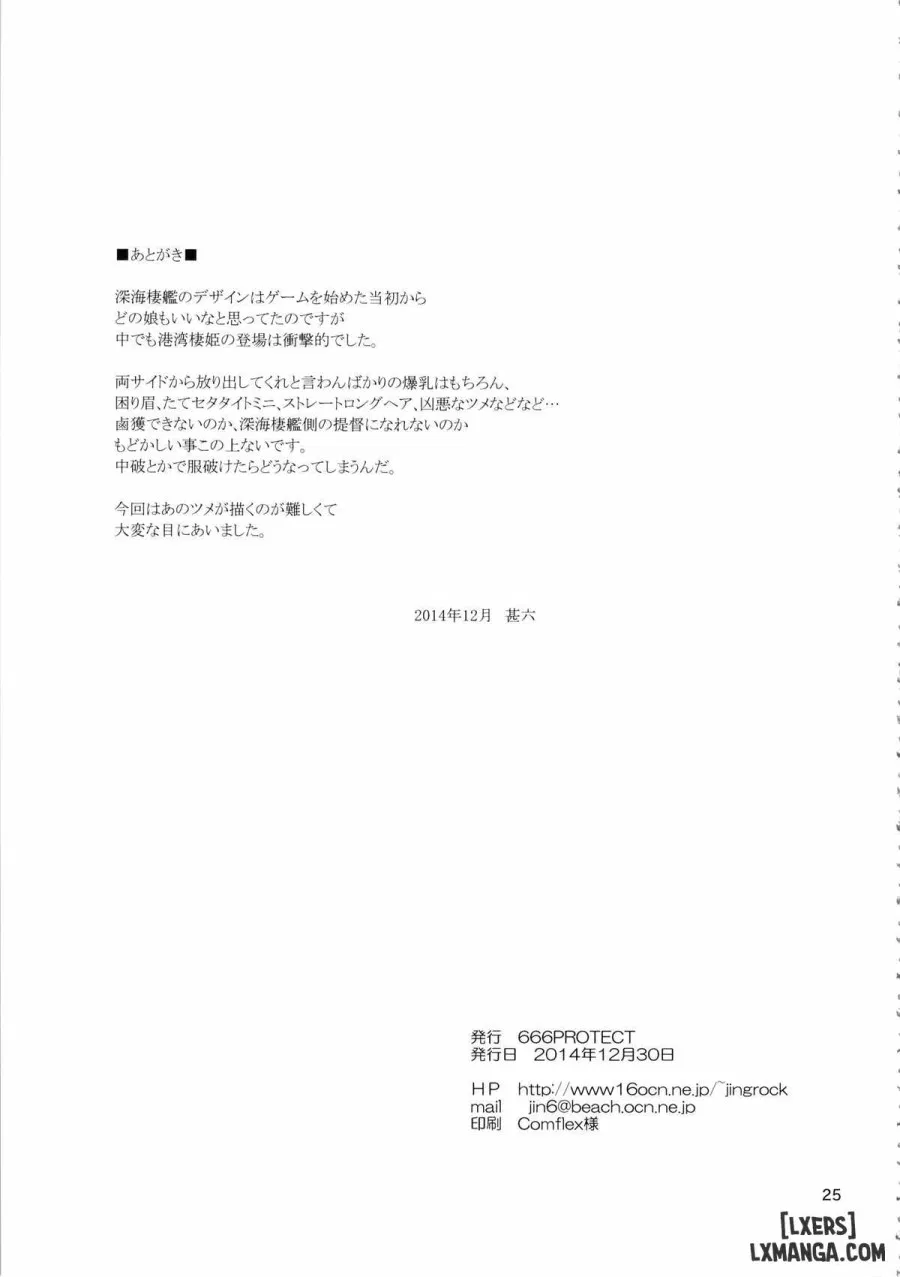 Kouwan-chan no Spy Daisakusen 
