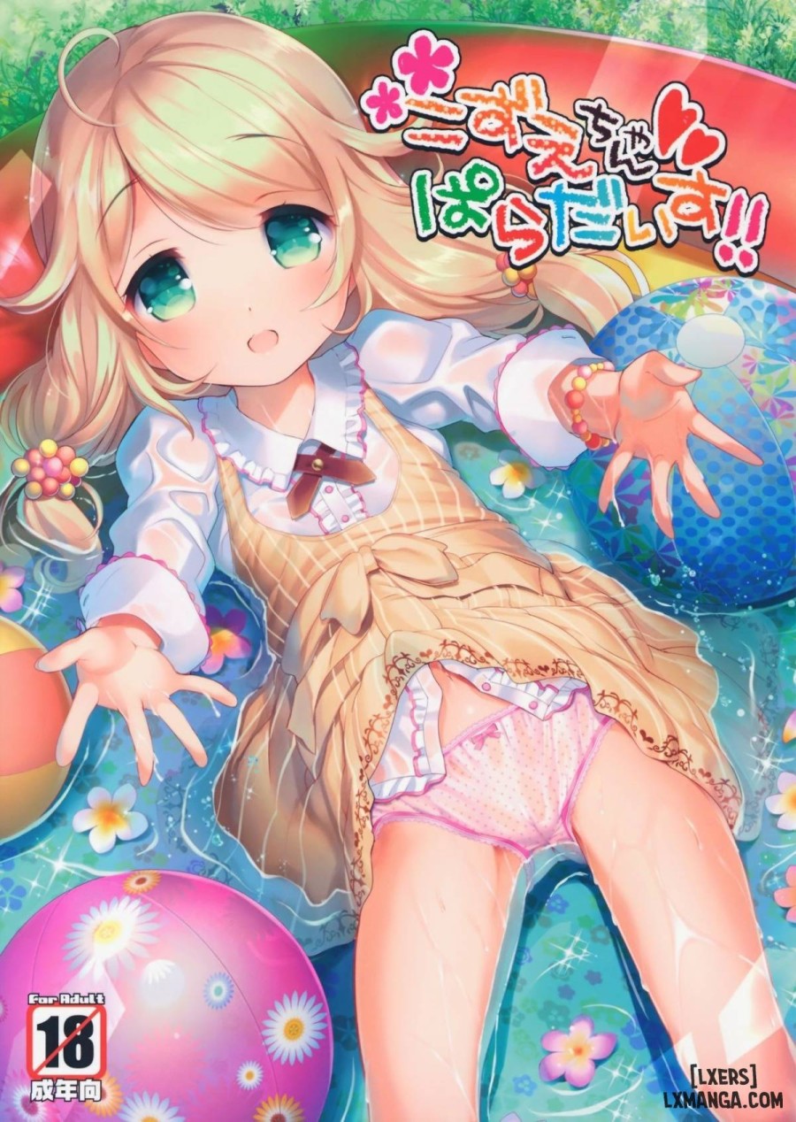 Kozue-chan Paradise 