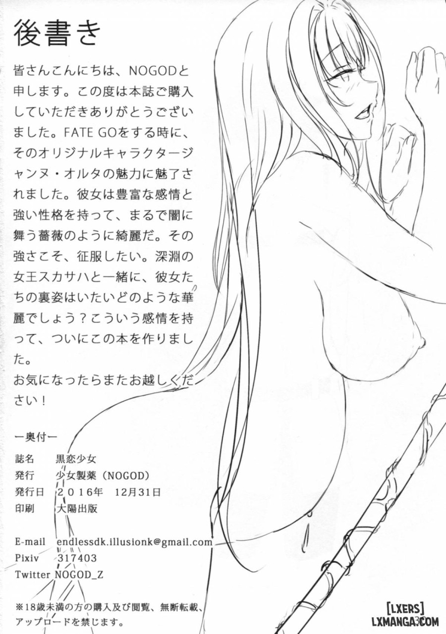 Kokuren Shoujo 