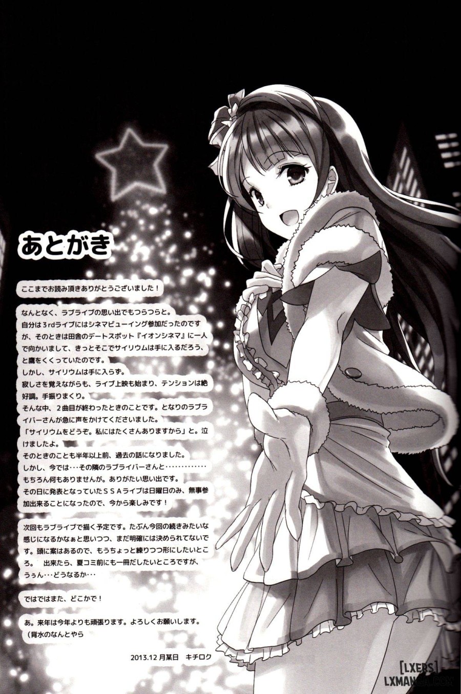 Kotori's Medicine 