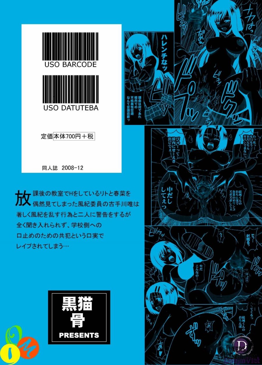 Kotegawa Yui no Hatsujou 3 