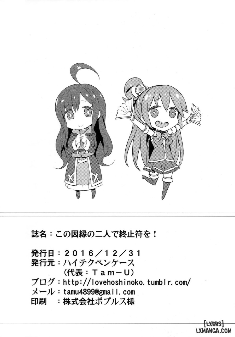 Kono Innen no Futari de Period o 