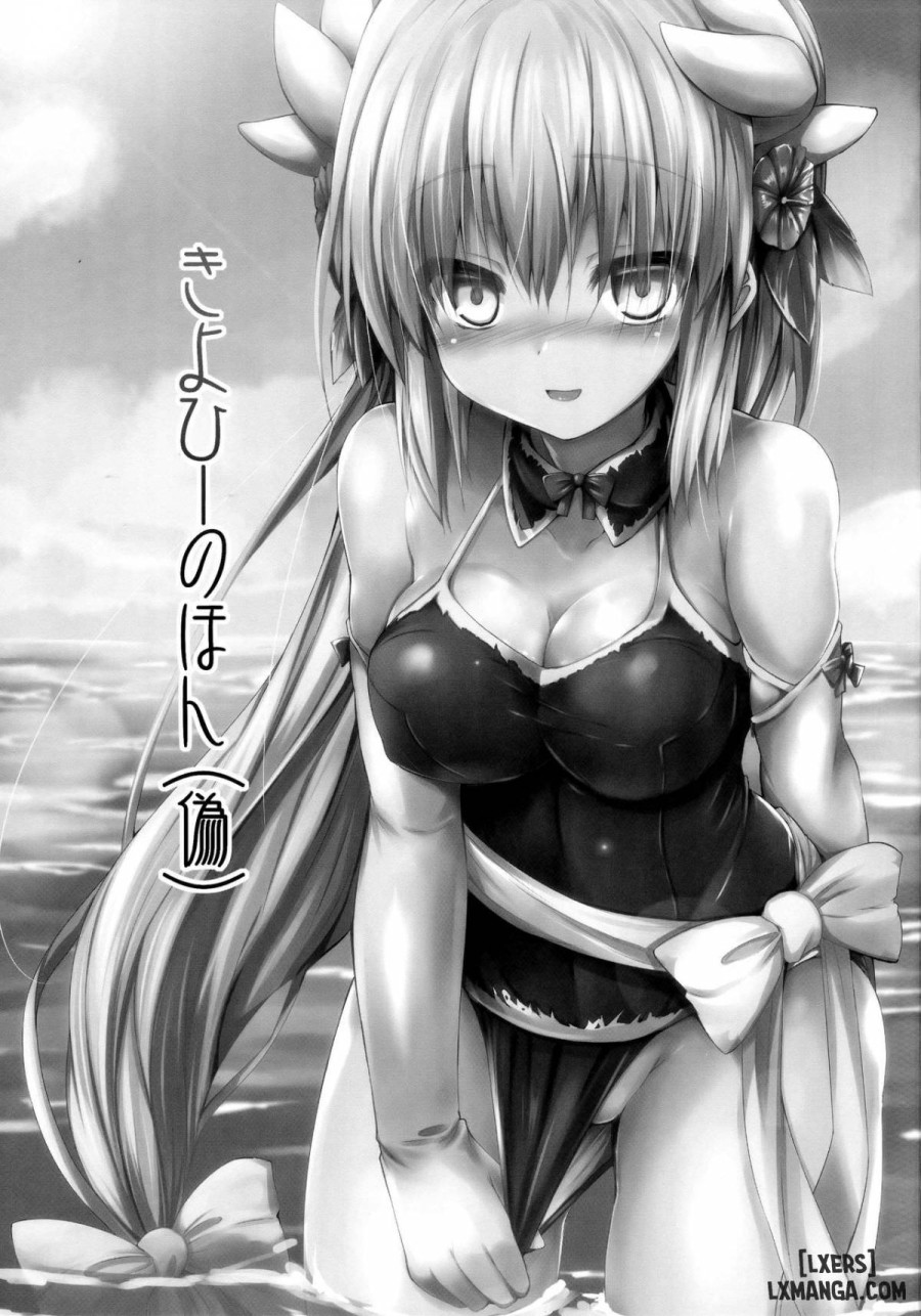 Kiyohii no Hon (Nise) 