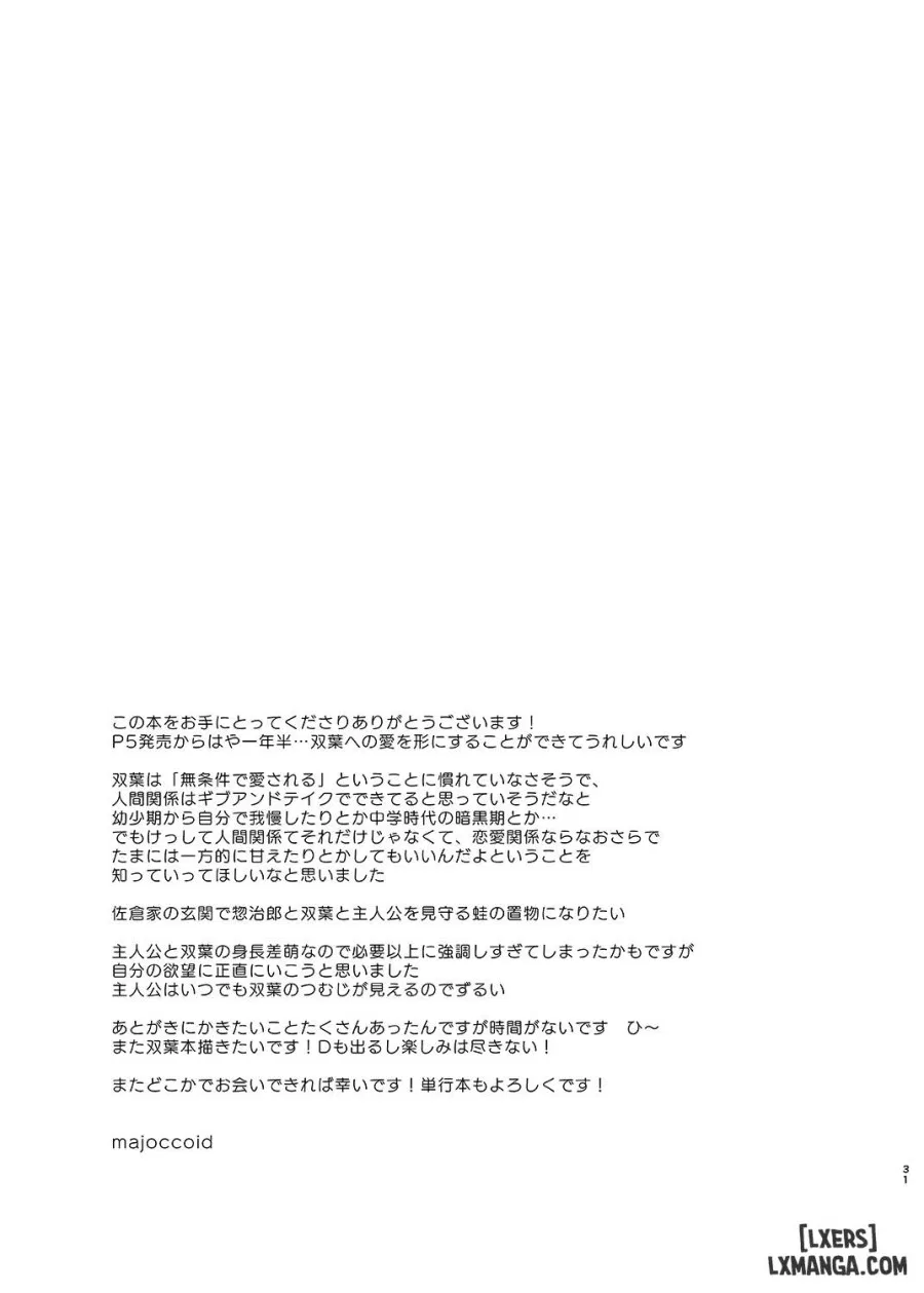 Koibito no Futaba to Shitai Ironna Koto 