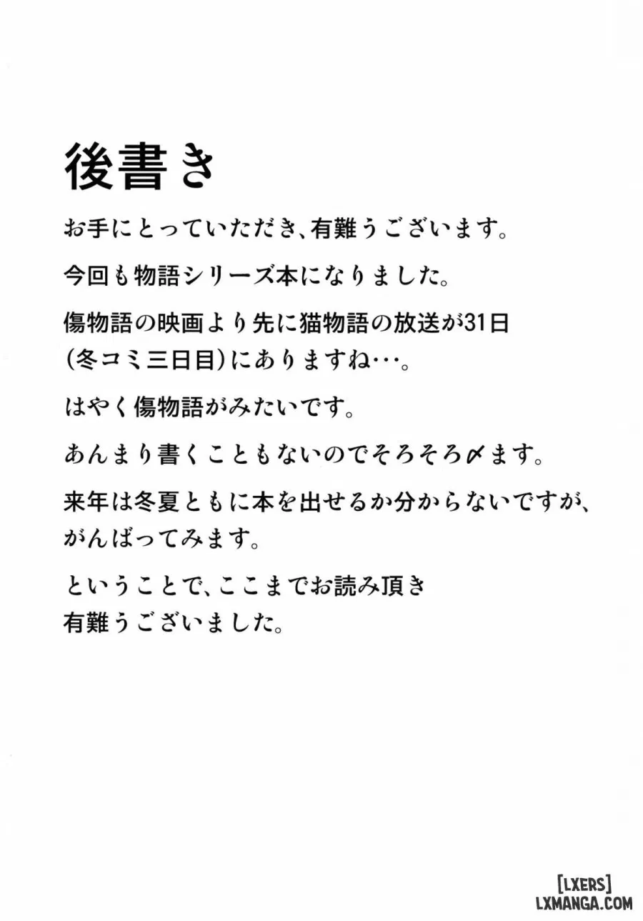 KISS x SHOT 