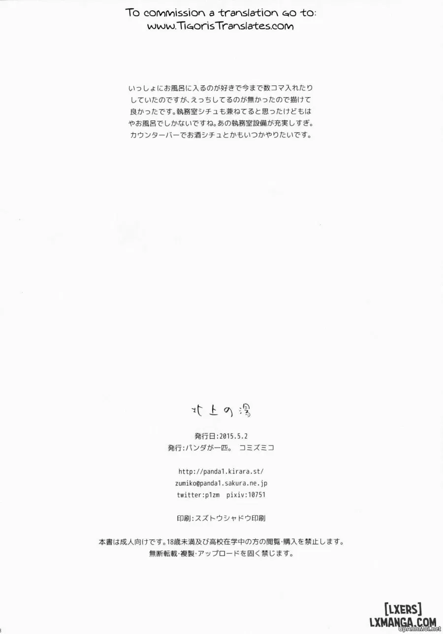 Kitakami no Yu 