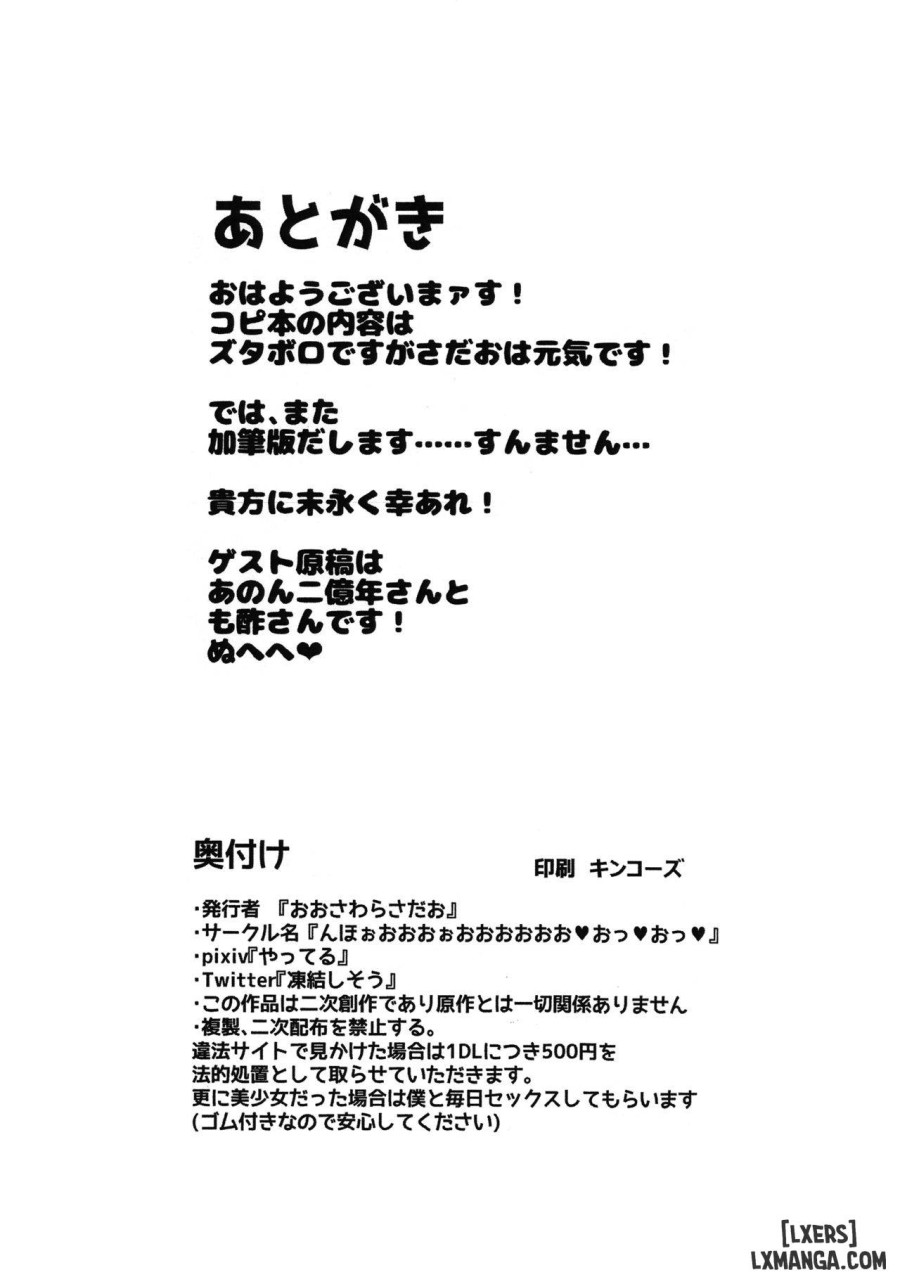 BB-chan no Netorase Eizou o Minagara OnaSuppo Shite Morau Hon 
