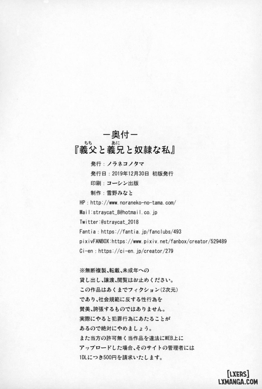 Gifu to Gikei to Dorei na Watashi 1 