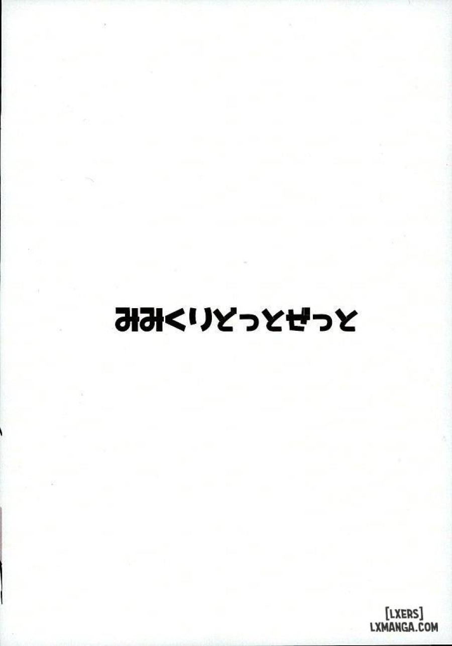 Zettai Sekinin Torinasai yo ne 