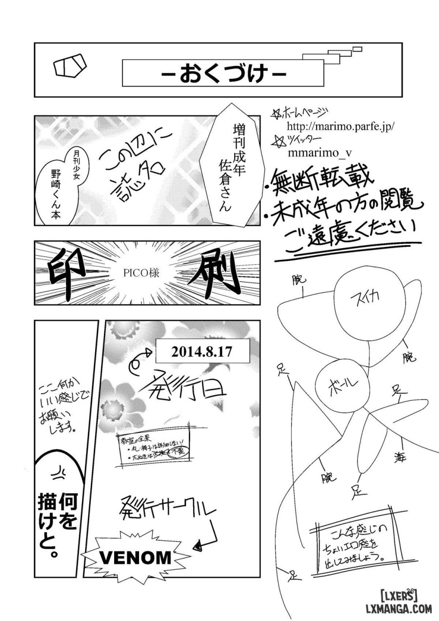 Zoukan Seinen Sakura-san 