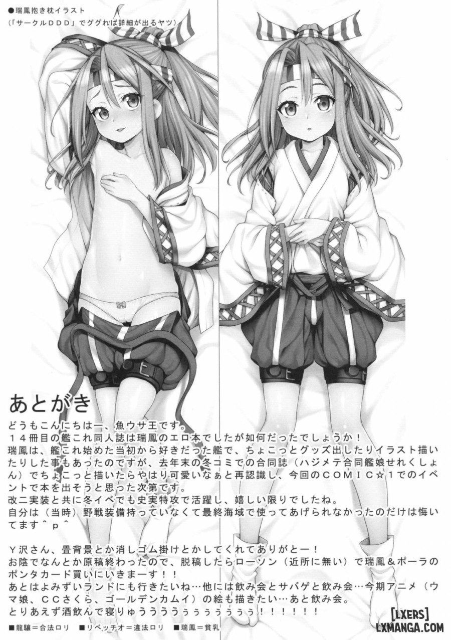 Zuihou to zuho x2 suryu 