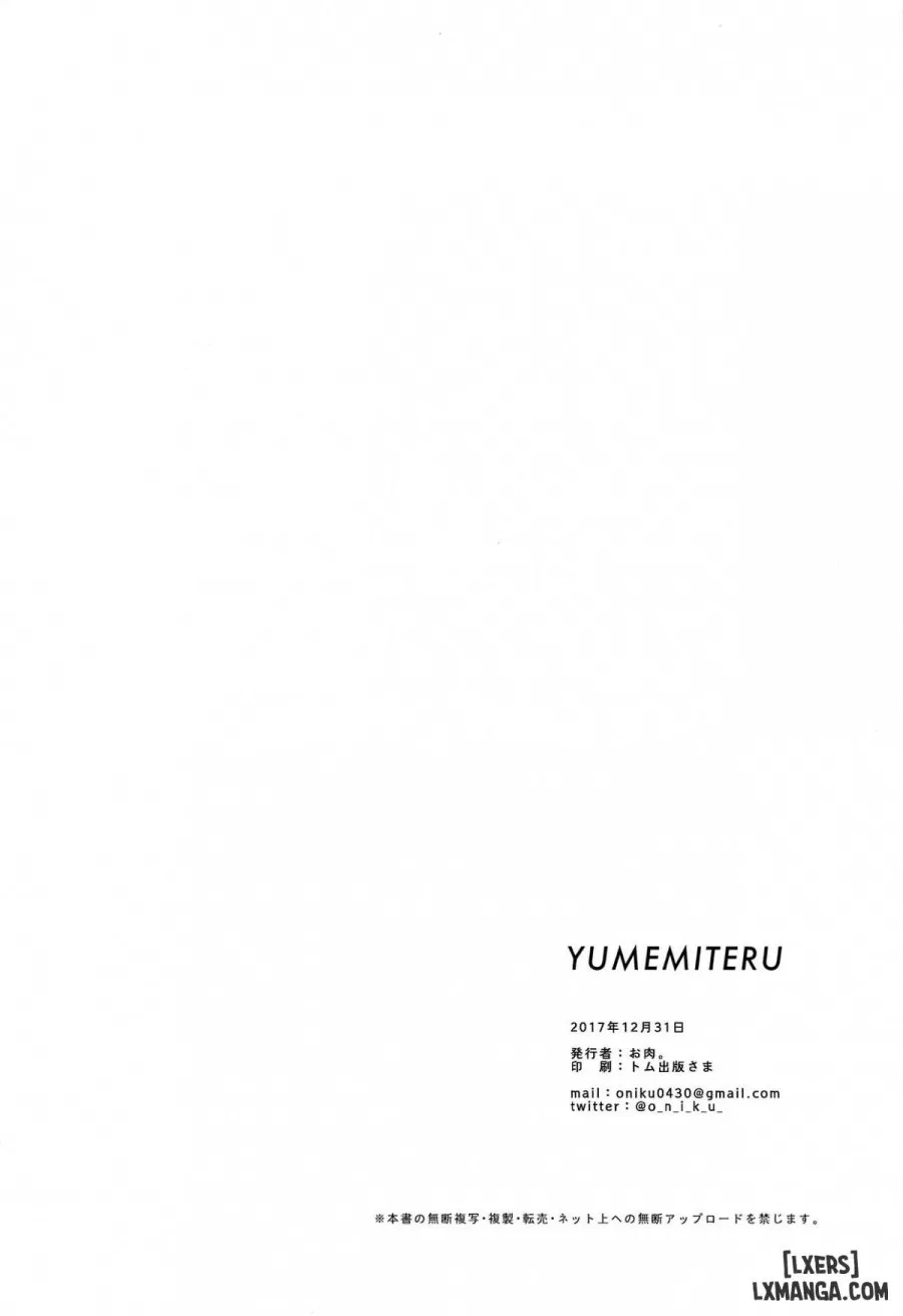 YUMEMITERUl 