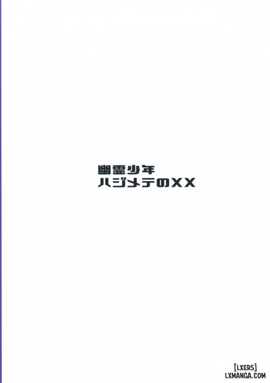 Yuurei Shounen Hajimete no XX 