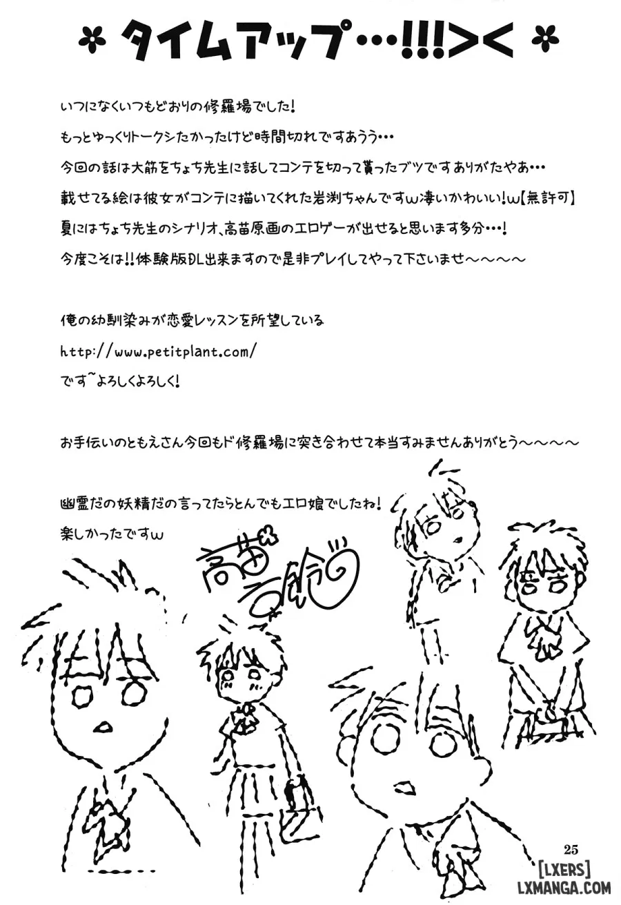 Toshoshitsu no Hakuchuumu 