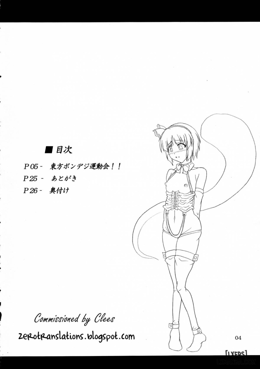 Touhou Bondage Undoukai 