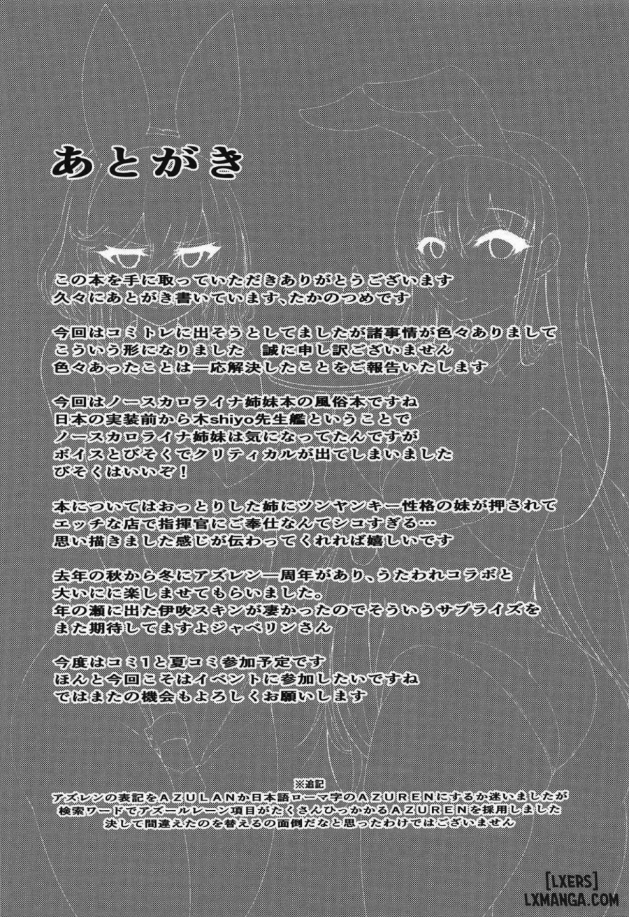 Welcome to Azuren Dosukebe club 