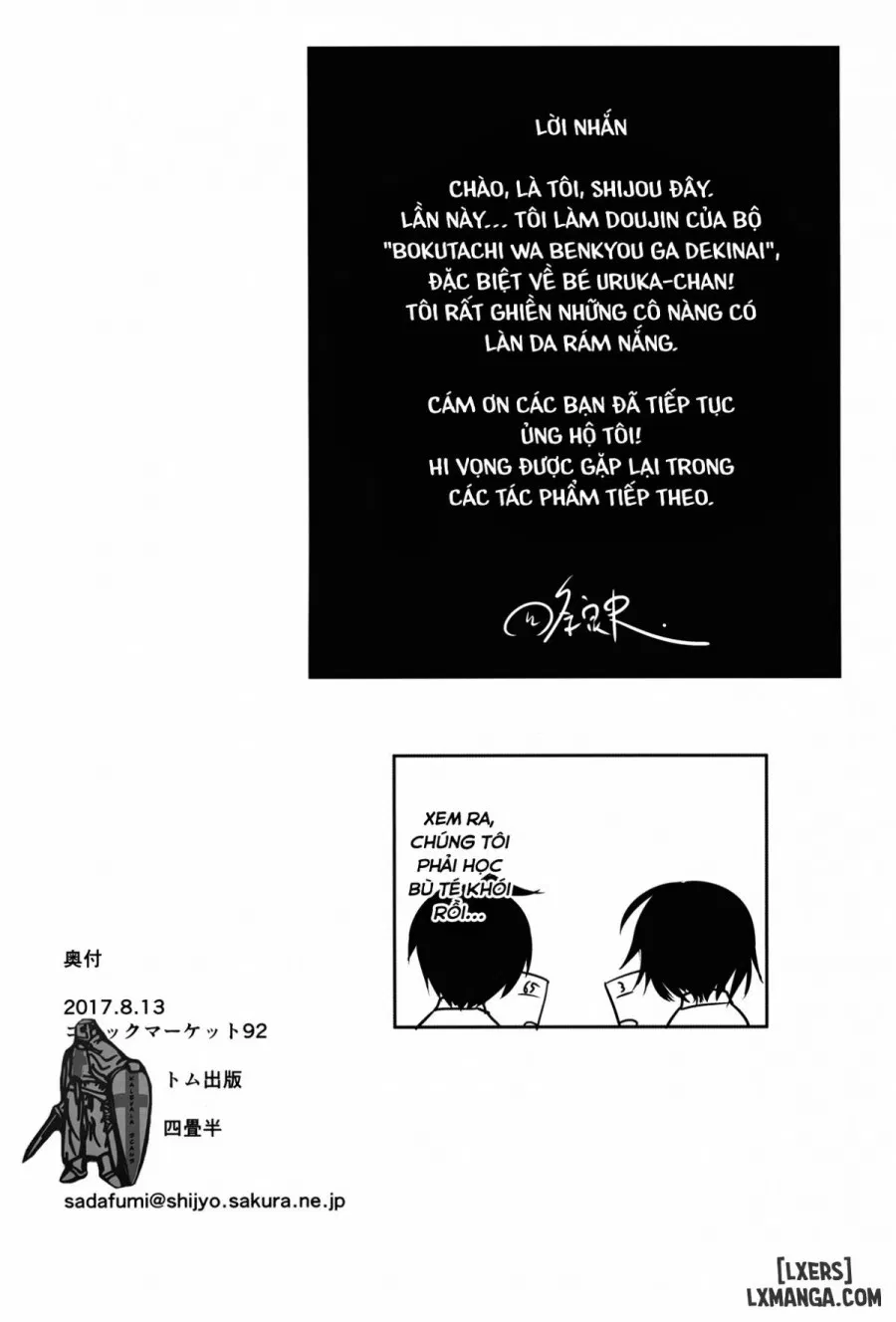 Uruka-chan to Ichaicha Shita 