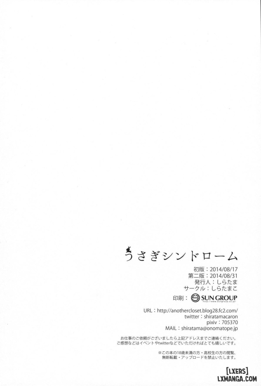 Usagi Syndrome 1 