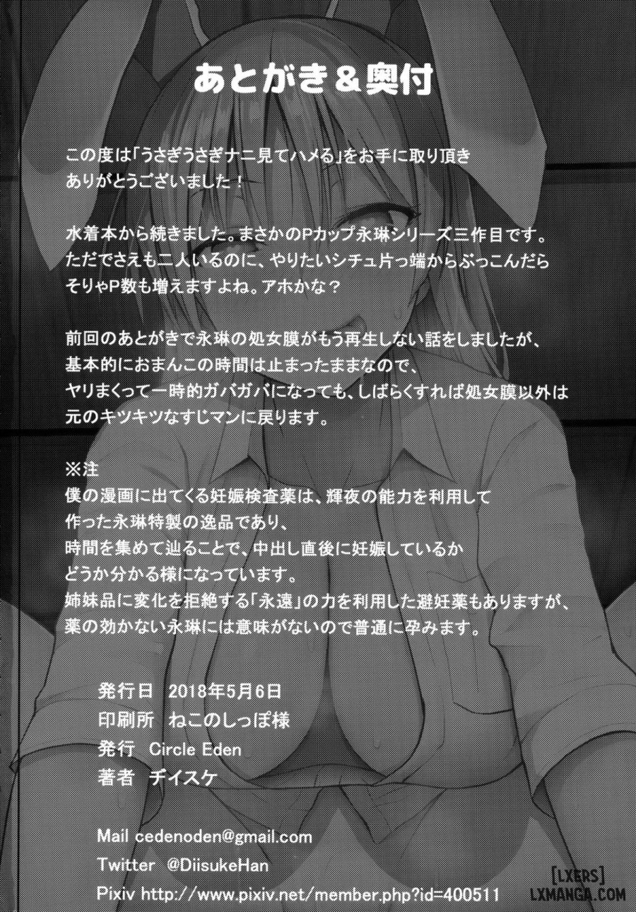 Usagi Usagi Nani Mite Hameru 