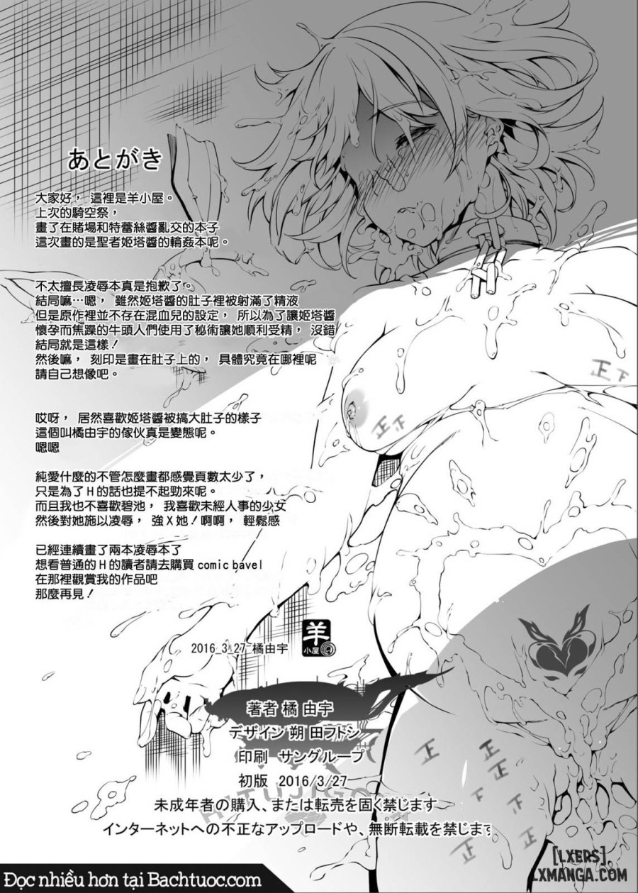 Usagi wa Ookami-tachi 