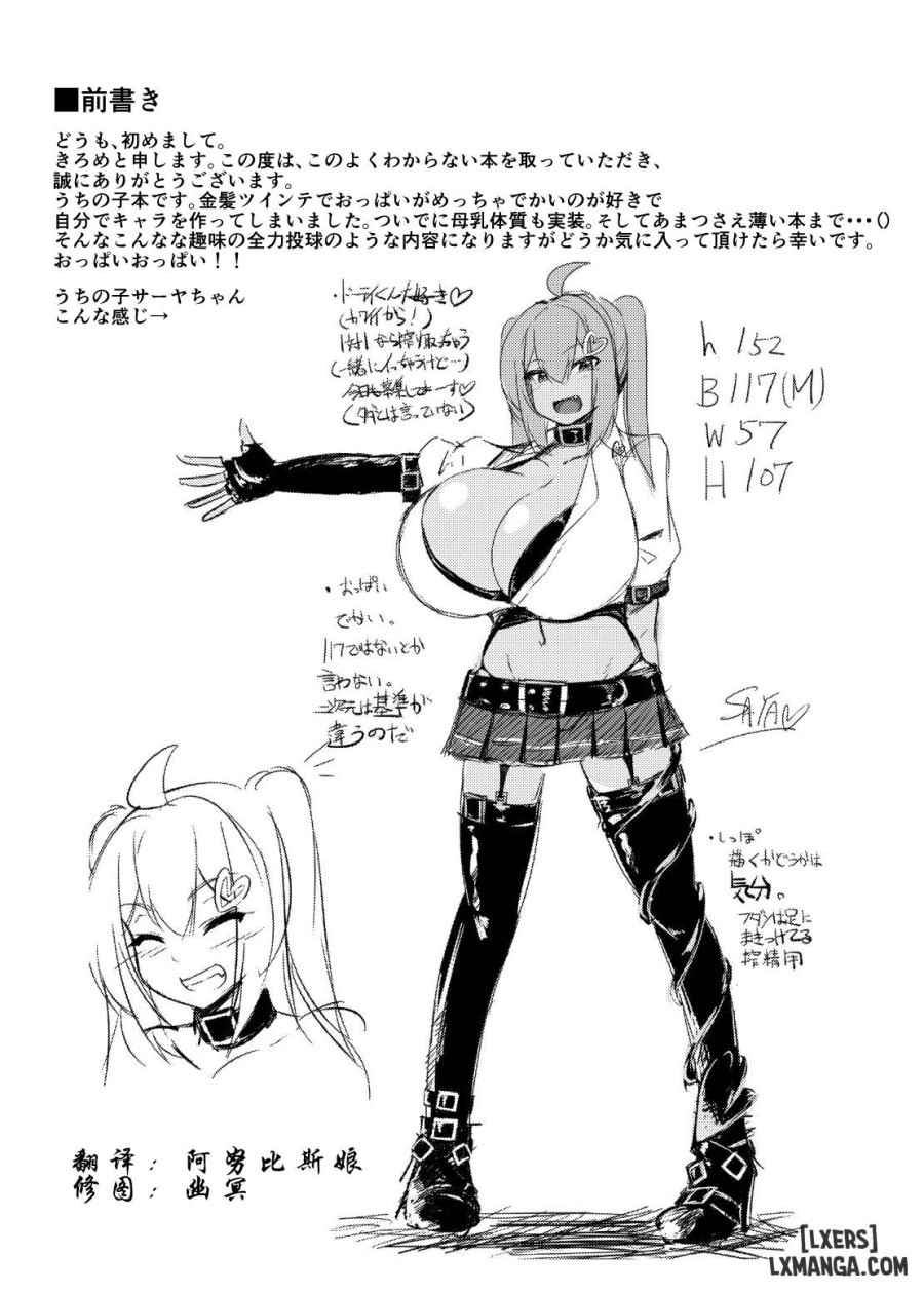 Uchi no Ko ga Takusan no Doutei 