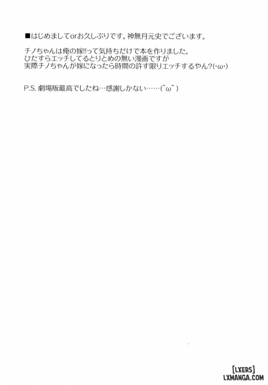 Uchinoyome 