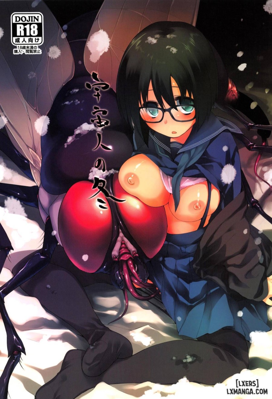 Uchuujin no Fuyu 