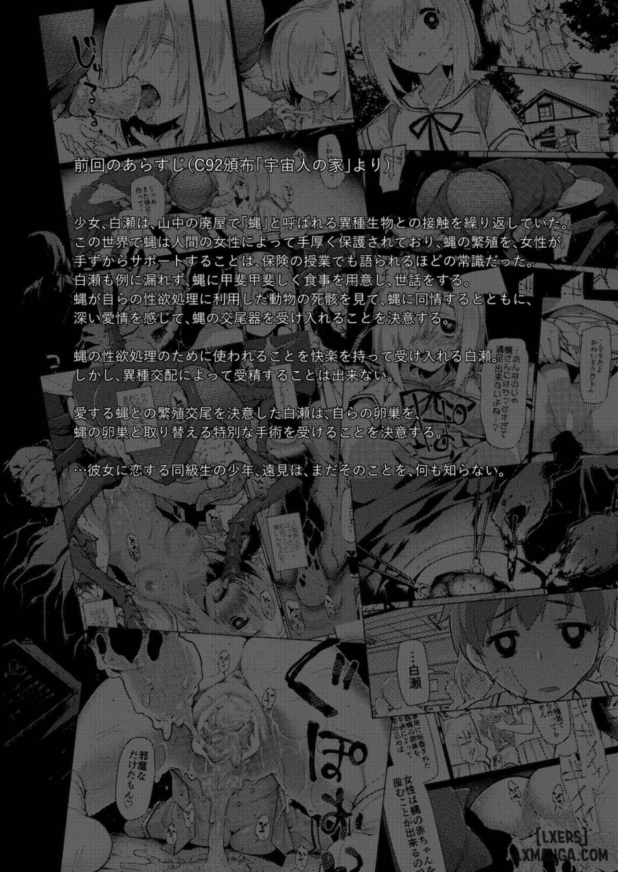 Uchuujin no Niwa - Garden of Alien 