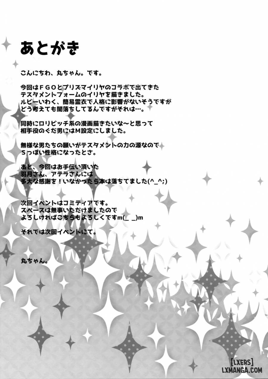 Too~ttemo Kawai Illya Darkness 