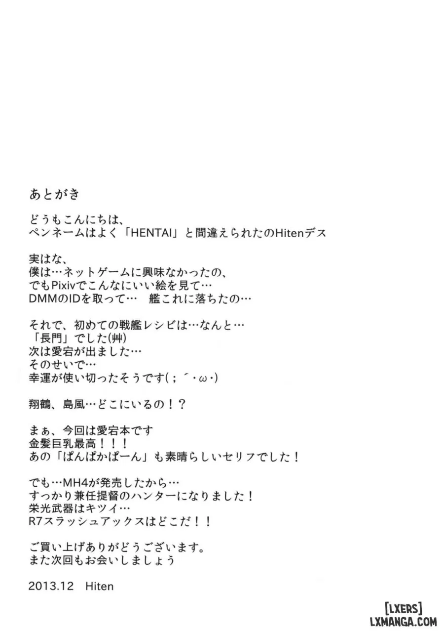 Watashi ga Oyome-san 
