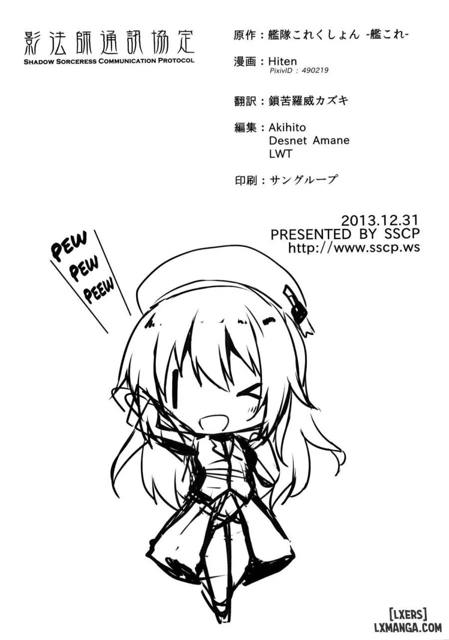Watashi ga Oyome-san 