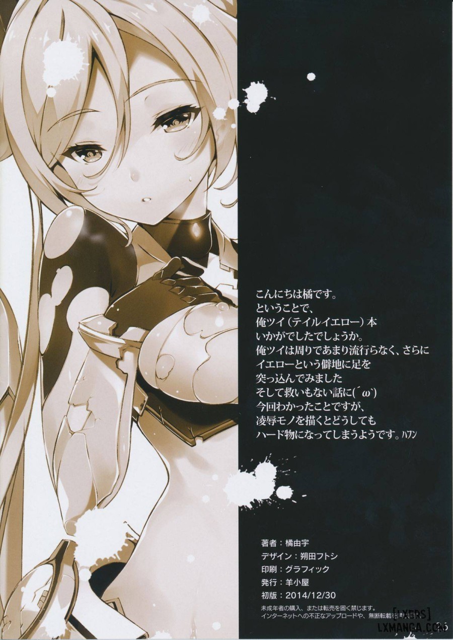 Watashi Hero ni Naremasen deshita 