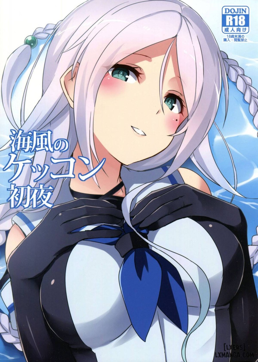 Umikaze no Kekkon Shoya 