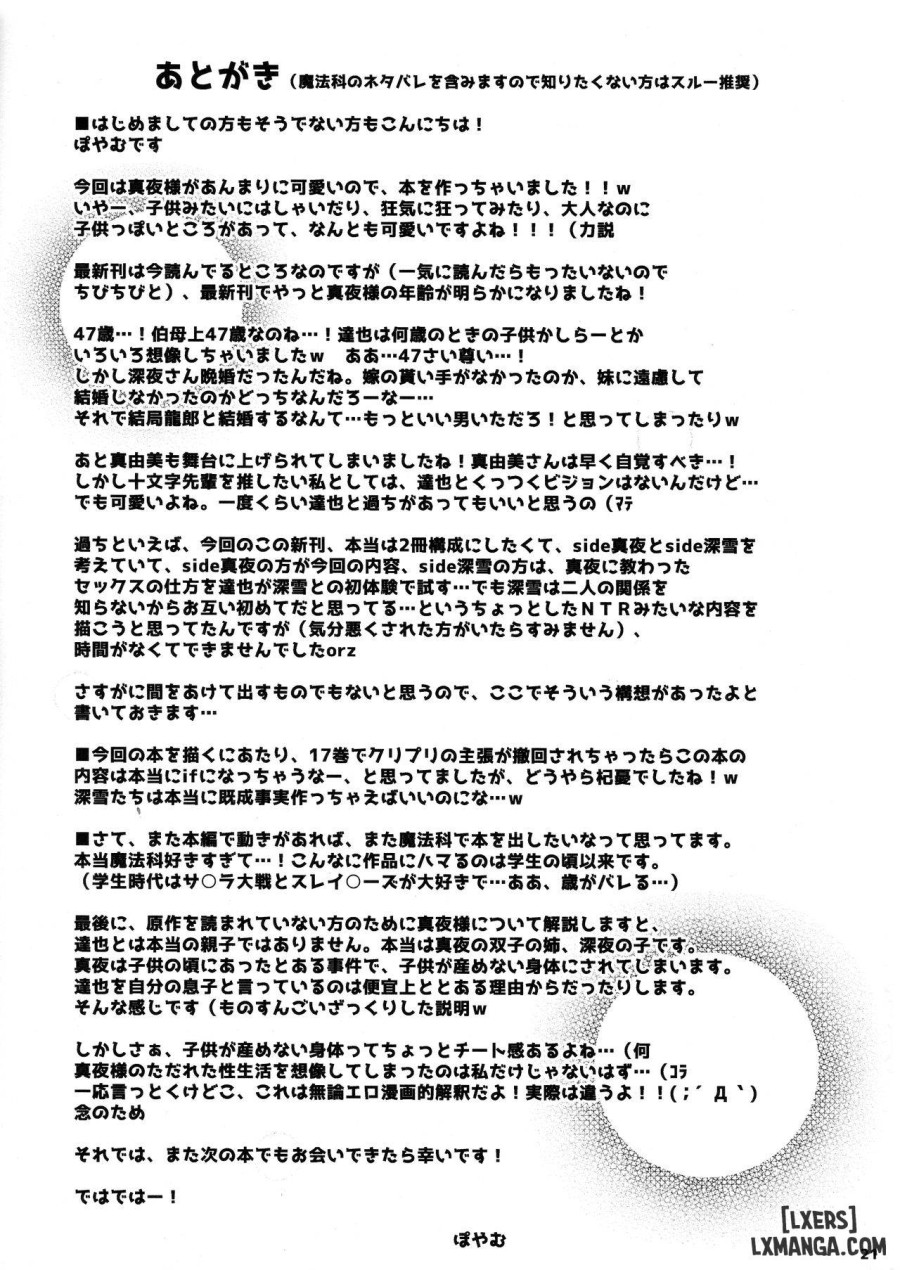 Watashi no Kawaii Tatsuya-san 