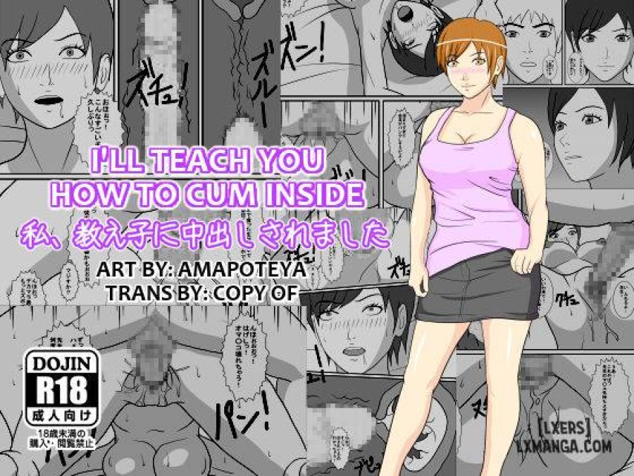 Watashi Oshiego ni Nakadashi Saremashita 