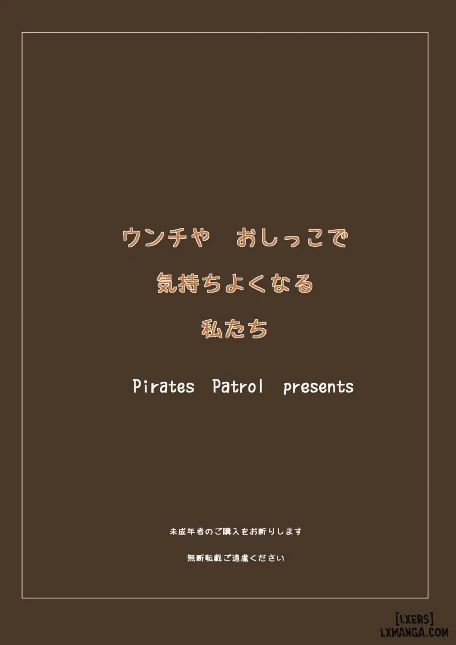 Unchi ya Oshikko de Kimochiyoku Naru Watashi-tachi 