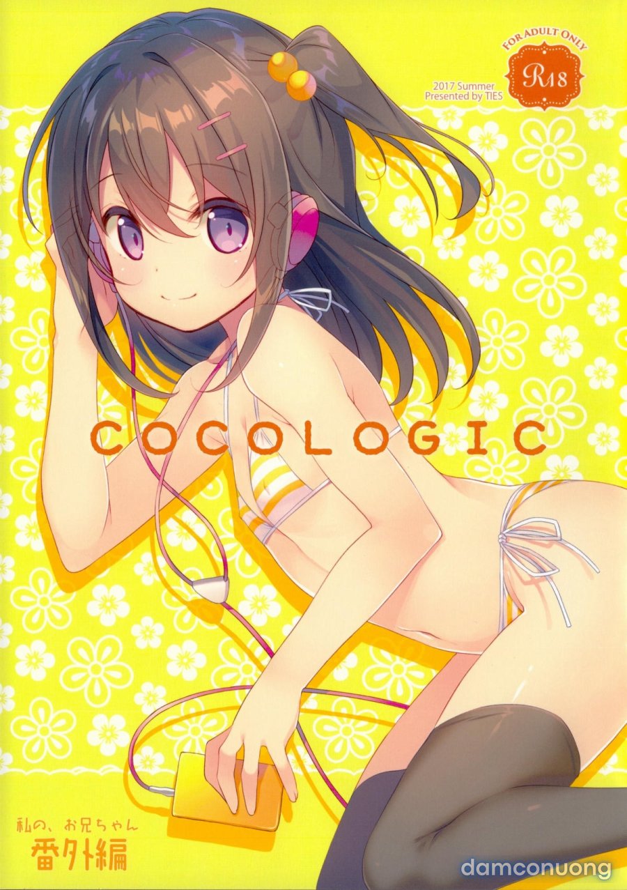 Watashi no, Onii-chan 