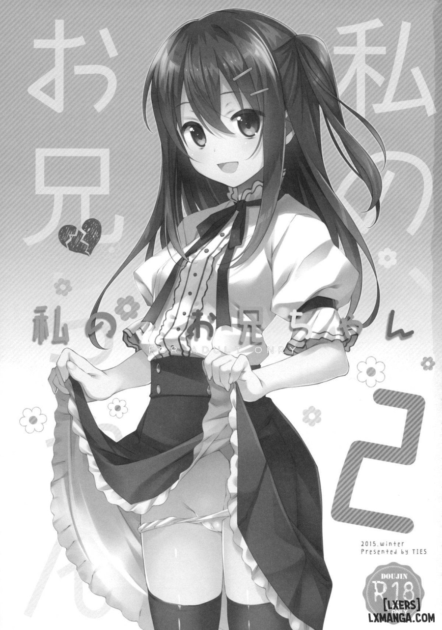 Watashi no, Onii-chan 