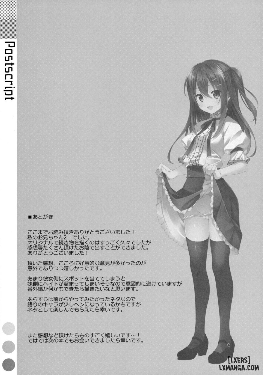 Watashi no, Onii-chan 