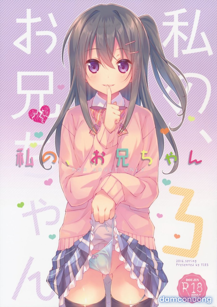 Watashi no, Onii-chan 