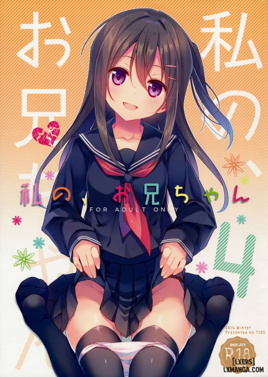 Watashi no, Onii-chan 