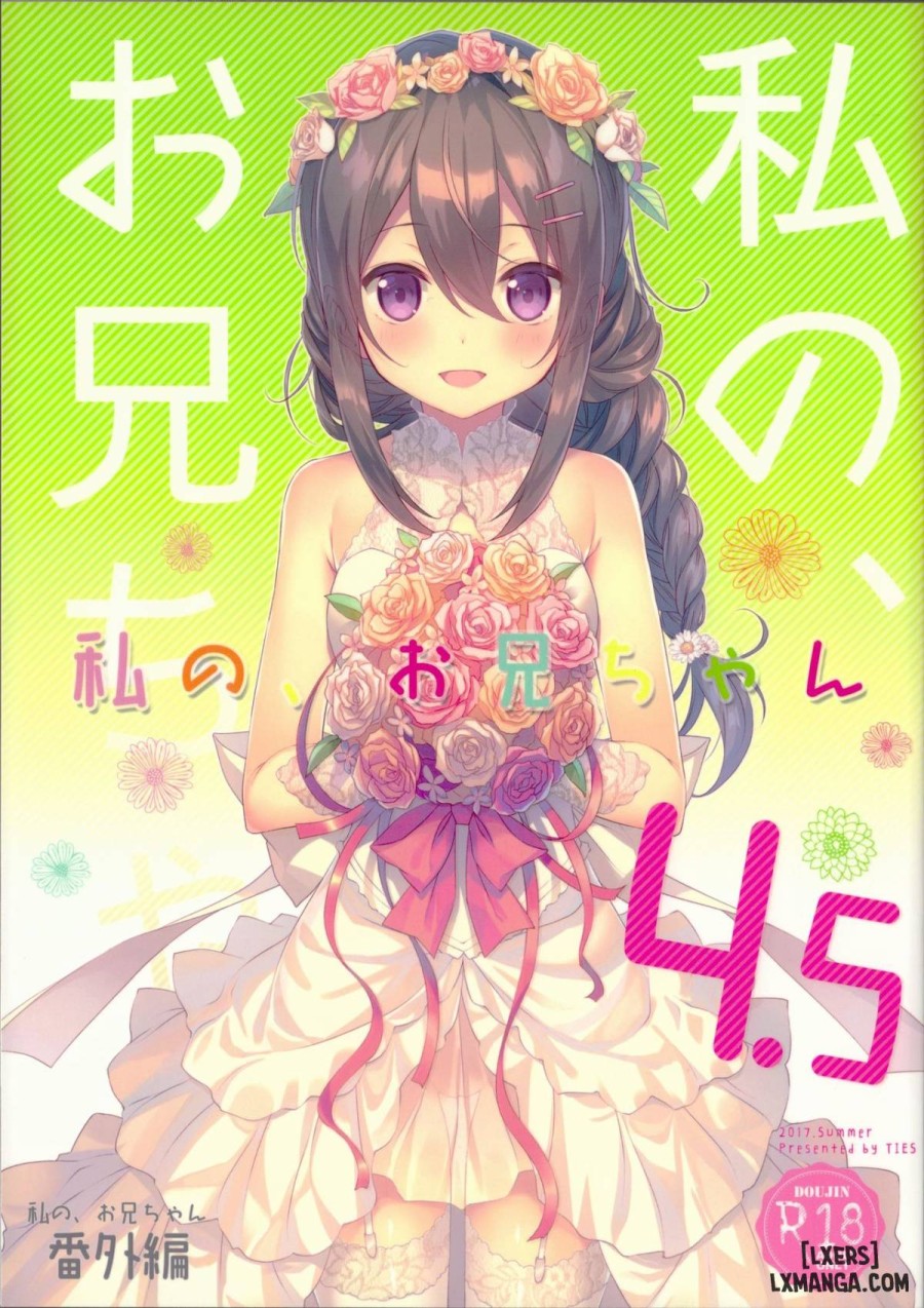Watashi no, Onii-chan 