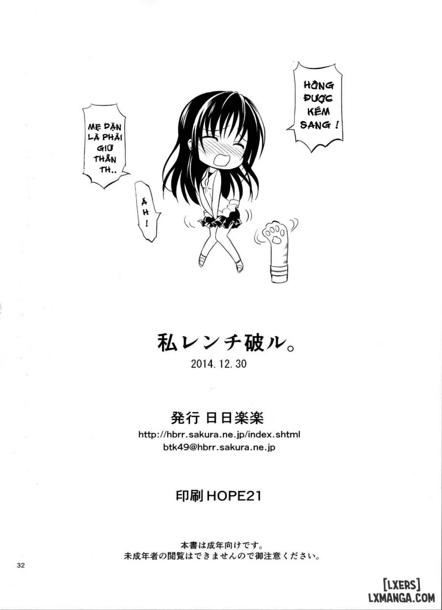 Watashi Renchi Yaburu 